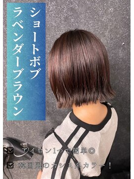 アイリス(IRIS) ラベンダーブラウン