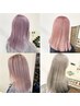 【全頭ブリーチ対象♪】Wカラー＋TR  ￥21670→15000～