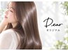 Dearオリジナルトリートメント【単品】