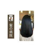 髪質改善/ツヤ髪ロング/暗髪黒髪/透明感艶カラー/20代30代髪型