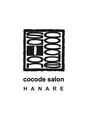 ココデサロン ハナレ 浅草(cocode salon HANARE)/cocode salon HANARE スタッフ一同