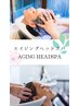 全体カラー+オーダーメイドトリートメント9種+エイジングヘッドスパ￥10390