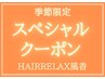 【男女OK！】【当日予約OK！】シャンプー＋似合わせカット4,600円→4,000円