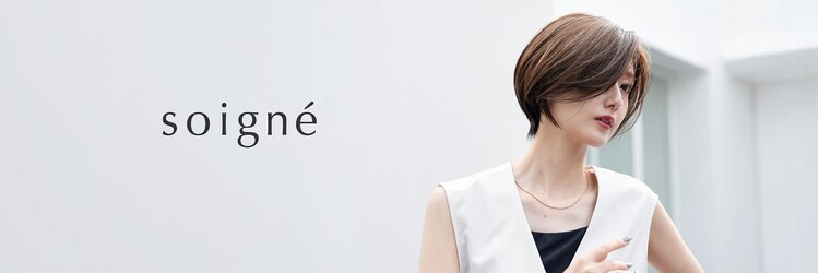 ソワネ 表参道(soigne)のサロンヘッダー
