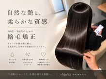 シンカ(shinka)