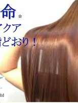 クロム(CHROM) 美髪チャージ＊サイエンスアクア☆髪をエステする最新技術
