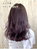 シークレットグラデーション#ラベンダー#ダークグレージュ透け感