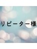 ↓↓↓  ２回目以降の方はこちら　↓↓↓