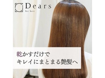 Dears守山店