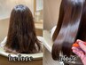 【極 -Kiwami-】　◆　髪質改善カラーコース　◆ (カット込み)
