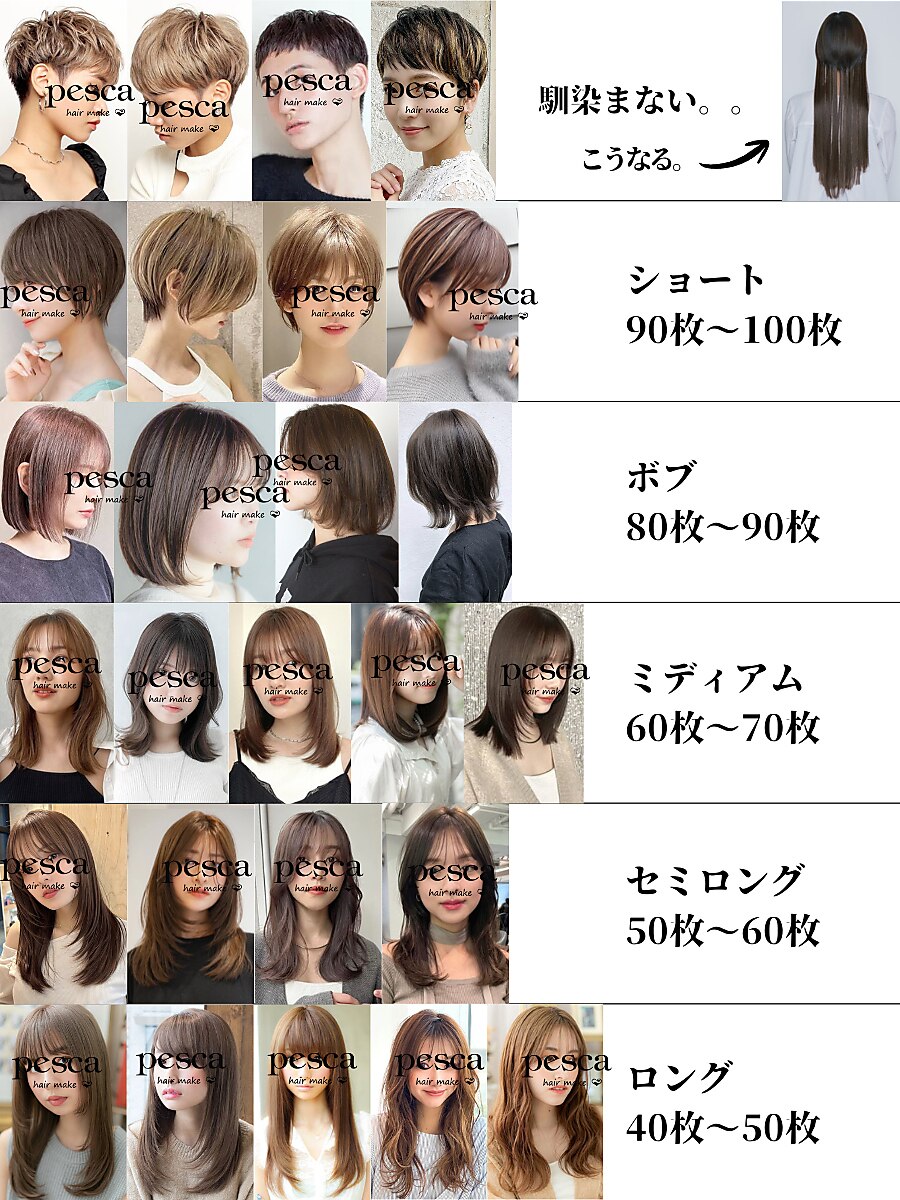 エクステで長さも色も自由自在♪ヘアデザインを楽しむ♪｜ペスカ 立川