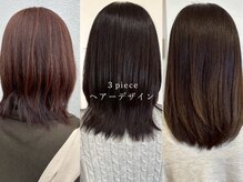 スリーピース(3piece)