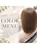 ［リタッチメニュー］カット+ リタッチカラー+トリートメント/8500