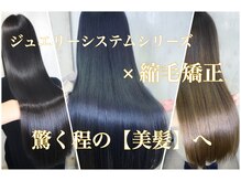 表参道・原宿が誇る「ヘアケアに特化したヘアサロン」AnFye for prcoで是非「艶髪」になって下さい♪