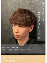 アイリス(IRIS)&nbsp;波巻スパイラル