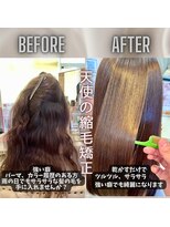 ウェーヴ アズシュガー 浜松佐藤店(wave as sugar)&nbsp;天使の縮毛矯正