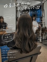 ヒール 銀座(heel)&nbsp;ゆるふわデジタルパーマ