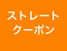 ★サラツヤにまとまる★天然栄養素を使用したフルボ酸ストレート＋カット