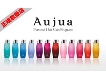 【Aujua】お客様一人一人の髪質とお悩みのためのトリートメント/ライフヘアケア