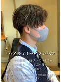 ツイスパハイライトセンターパート【赤羽、川口、王子美容室】