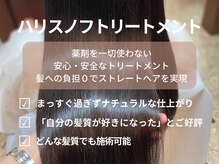 コガオ(kogao)の雰囲気（人気の髪質改善♪クセだけでなくパサつきなどのお悩みも解消！）