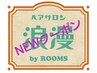 メンテナンスコース☆フルカラー+前髪カット+トリートメント￥10200→9900