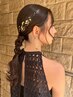 ≪電話予約のみ≫ayaka【営業時間外◎】ヘアアレンジ(アップ)¥5,500