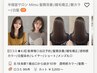 ★こちらで予約がとれない場合は北18条店Mimuもご利用下さい★