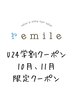 【U24学割/平日限定】カット+カラー 8250円