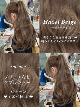 アマトウキョウスマートサロン(AMA TOKYO×Smart Salon) ヘーゼルベージュ　ブリーチなし　レイヤーカット　海外風