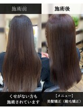 エフスタイル(F-style) 髪の土台を作る事が本当の髪質改善