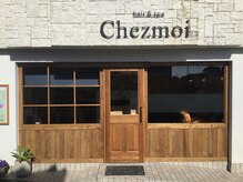 シェモア(Chezmoi)