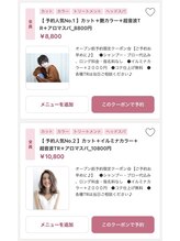 初めに明確な料金・お時間のご説明をしっかりとさせて頂きます。ご安心して御来店下さい♪