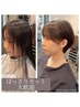【大人可愛いショートが得意◎】相談して決めるカット＋うる艶3ステップTR