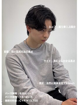 ディータ(Dita) 大人毛流れカルマセンターパート大宮メンズカットパーマ美容室
