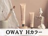 【頭皮にお悩みの方】世界最高峰オーガニックカラー"OWAY Hカラー"+水素TR