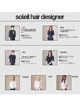”soleil”の人気TOP10メニューをご紹介。あなたに合った最高のメニューがきっと見つかる*