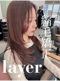 バタフライレイヤー　縮毛矯正　【tyto hair&eyelash】