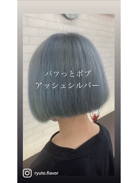 フレイバー オブ ヘアー(FLAVOR OF HAIR) FIBRE PLEXケアブリーチ×アッシュシルバー
