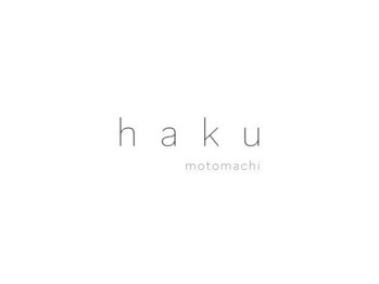 haku【ハク】