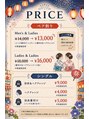 ルコル テイラーオブビューティー 新所沢(LuCoLu Tailors of beauty) 夏祭り浴衣の着付け&ヘアーアレンジ料金表☆