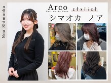 アルコ(Arco)の雰囲気(《シマオカ》顔周りcut、レイヤーなど動きのあるstyle得意です♪)