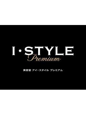 アイスタイル フジ三篠店(I STYLE )