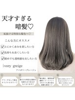 ロンド ルージュ 銀座店(Lond rouge)&nbsp;ブリーチなしのオリジナルカラー