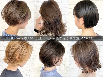 マフェ(mahae)の写真