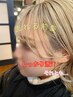夏休み『学割』カット