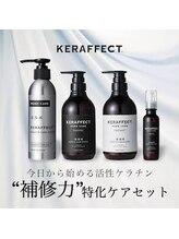 【髪質改善ケラフェクト公式認定サロン】☆丁寧な技術を皆様にお約束します。