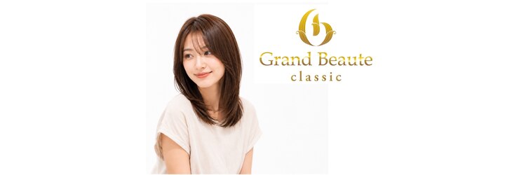 グランボーテクラシック(GrandBeaute classic)のサロンヘッダー