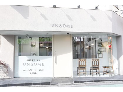 アンサム 二子玉川店(UNSOME)の写真