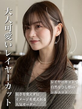 アフロート ギンザ(AFLOAT GINZA) 20代30代40代小顔カット大人かわいいくびれレイヤー前髪韓国72